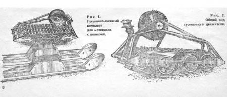 Самодельные гусеницы