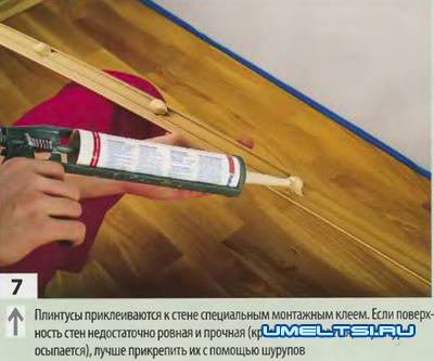 Укладка ламината своими руками Укладка ламината своими руками