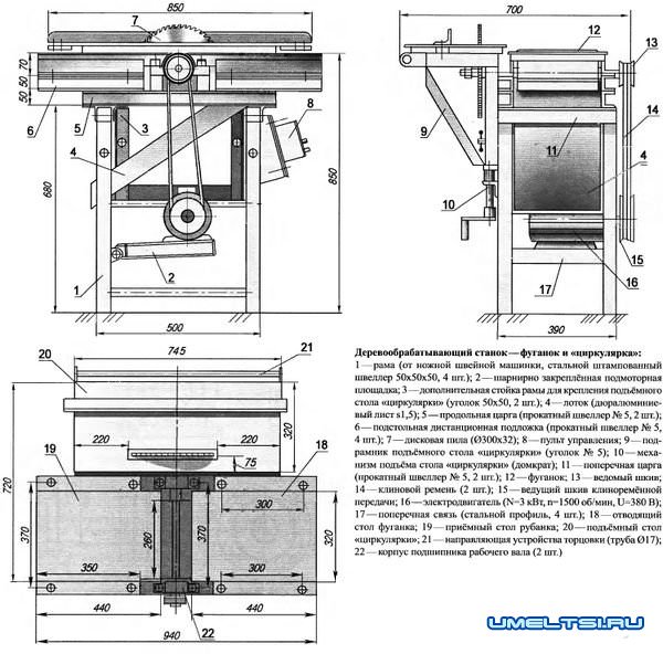 Станок деревообрабатывающий, универсальный своими руками