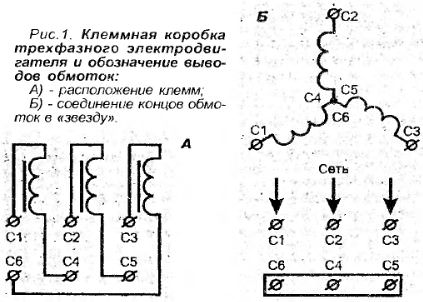 Как включить трехфазный электродвигатель в однофазную сеть