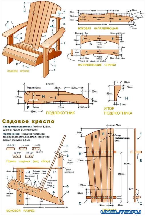 Садовая Мебель Фото Чертежи