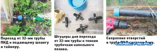 Модернизация капельного полива в теплице Модернизация капельного полива в теплице