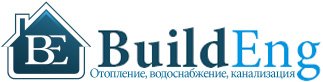 Билд Инжиниринг» инженерная сантехника оптом в Москве