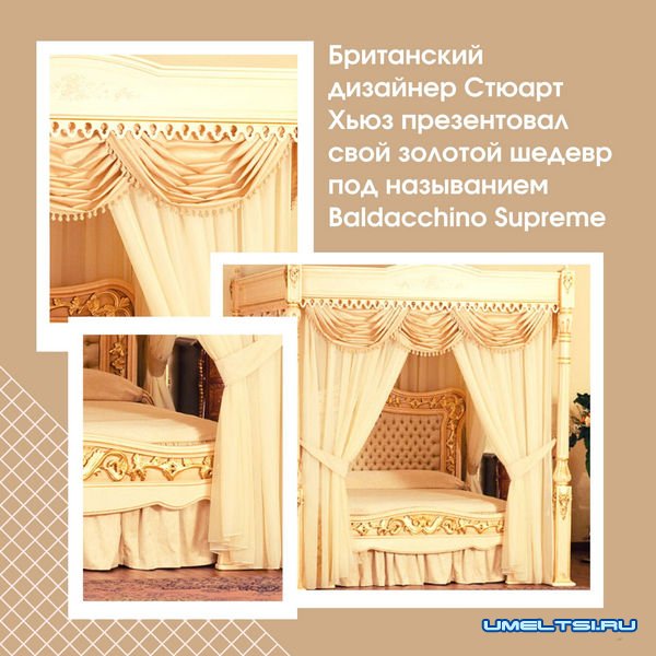 самые дорогие в мире кровати самые дорогие в мире кровати