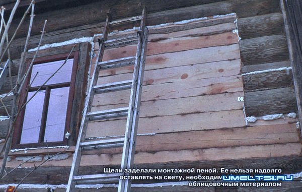 Как сделать реставрацию деревянного дома Как сделать реставрацию деревянного дома